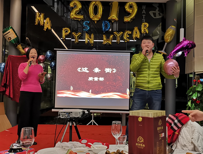 公司年会